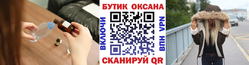 БУТИРАТ бутик  Никольск 
