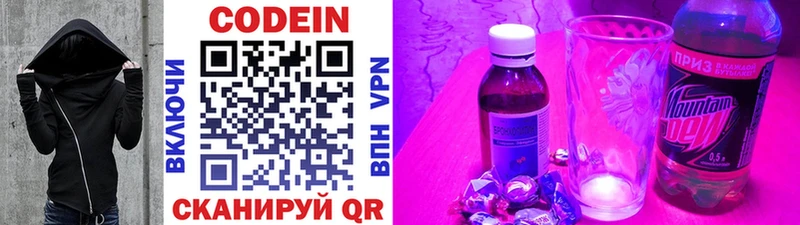 Кодеиновый сироп Lean Purple Drank  сколько стоит  Никольск 