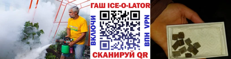 сколько стоит Никольск ГАШ ice o lator