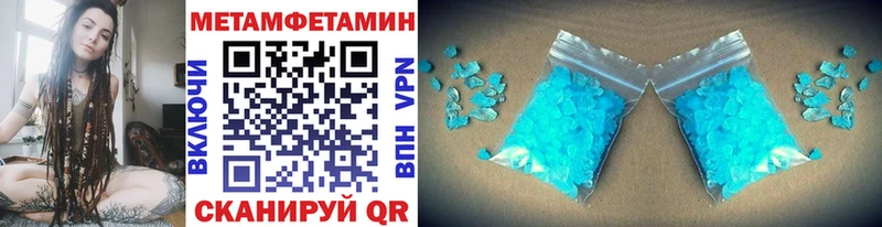 Первитин Methamphetamine Никольск